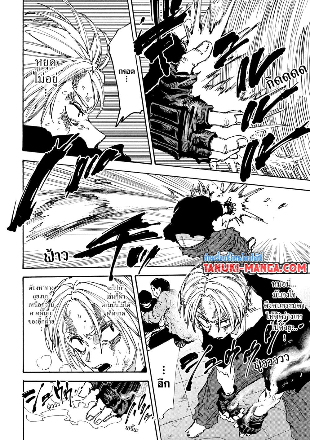 Sakamoto Days page 6