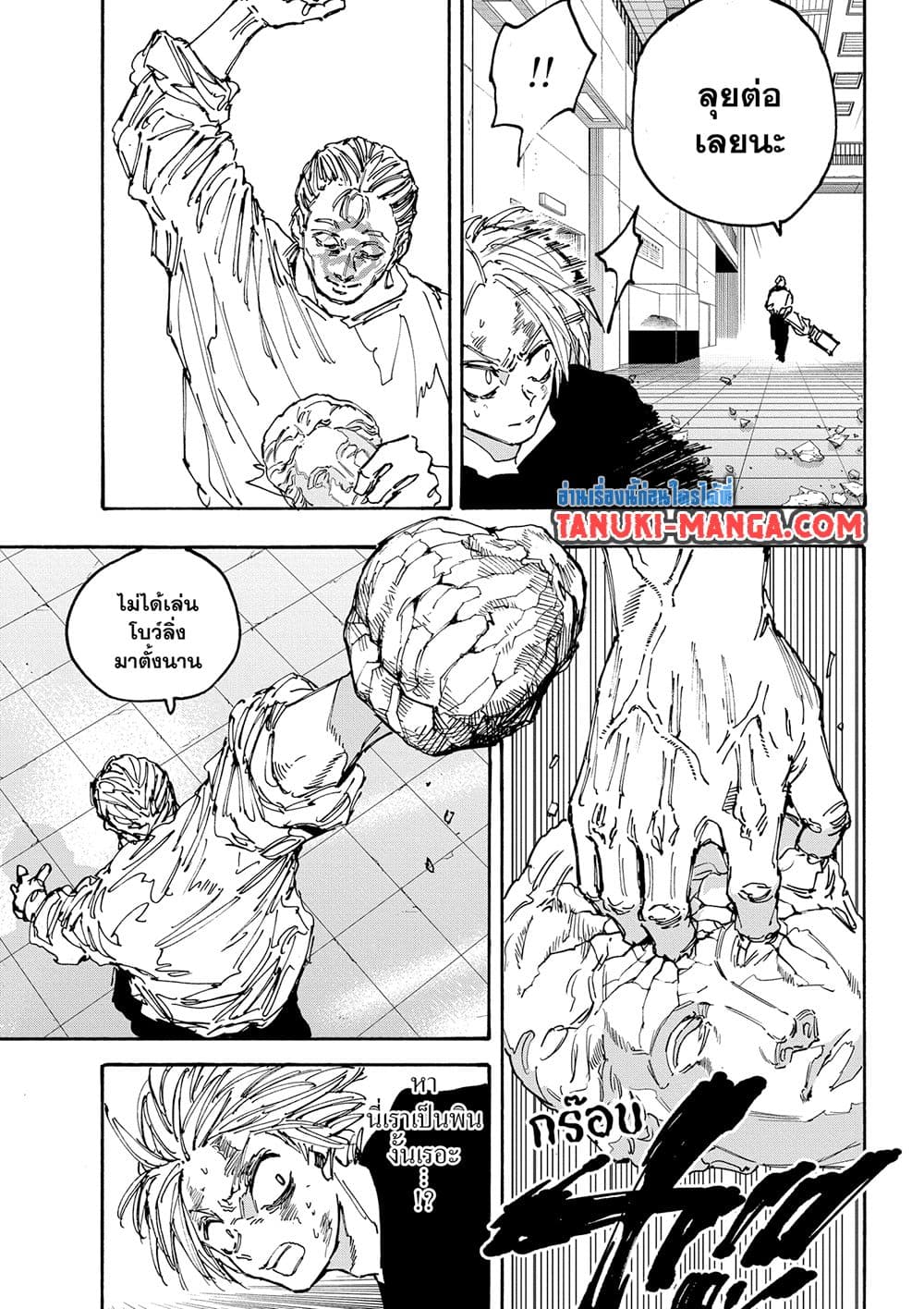 Sakamoto Days page 7