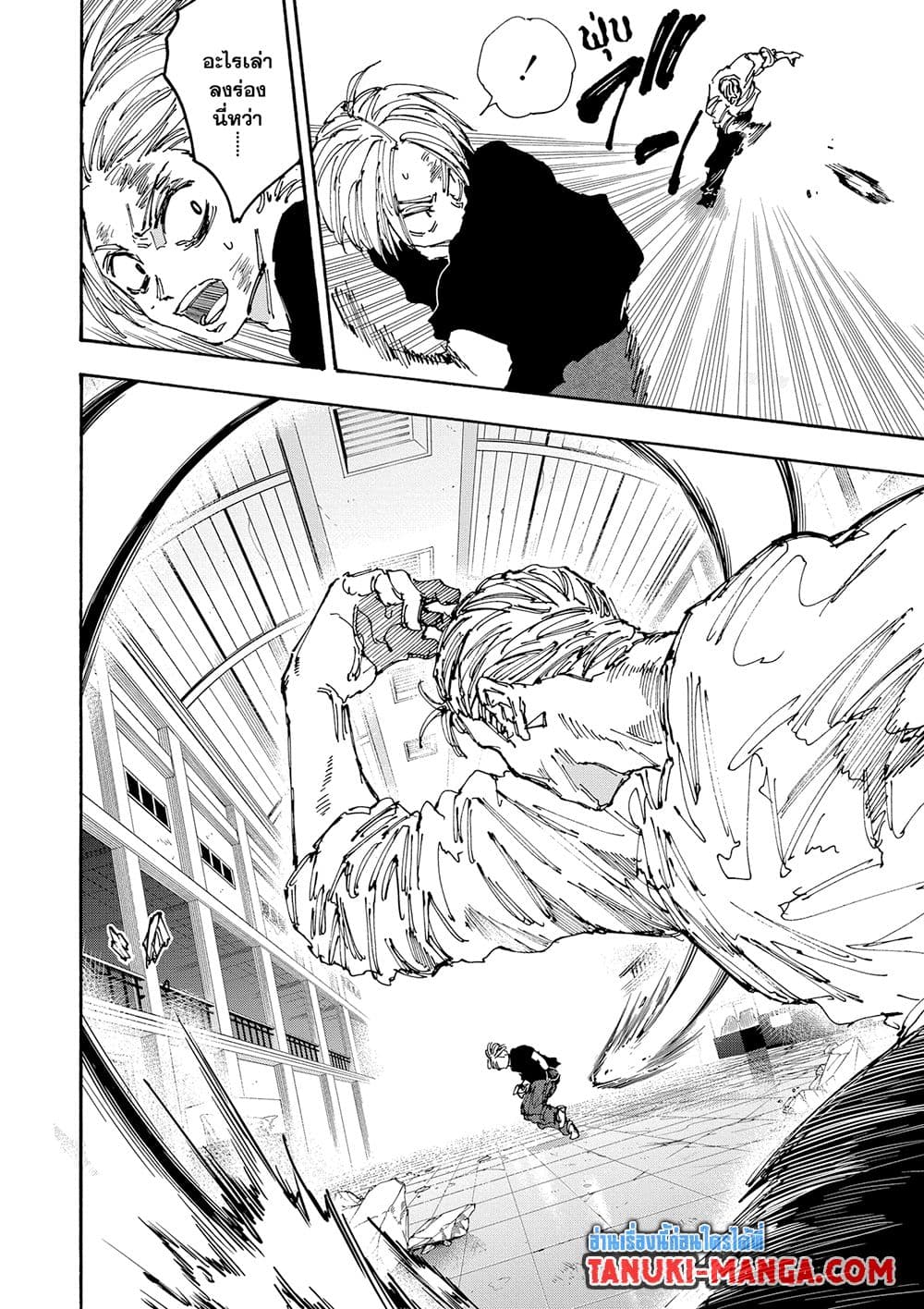 Sakamoto Days page 8