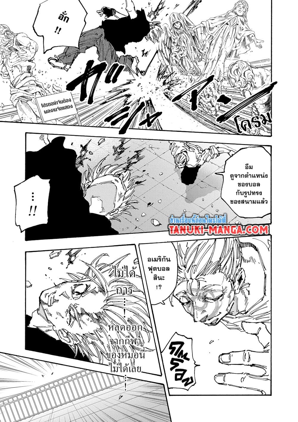 Sakamoto Days page 9