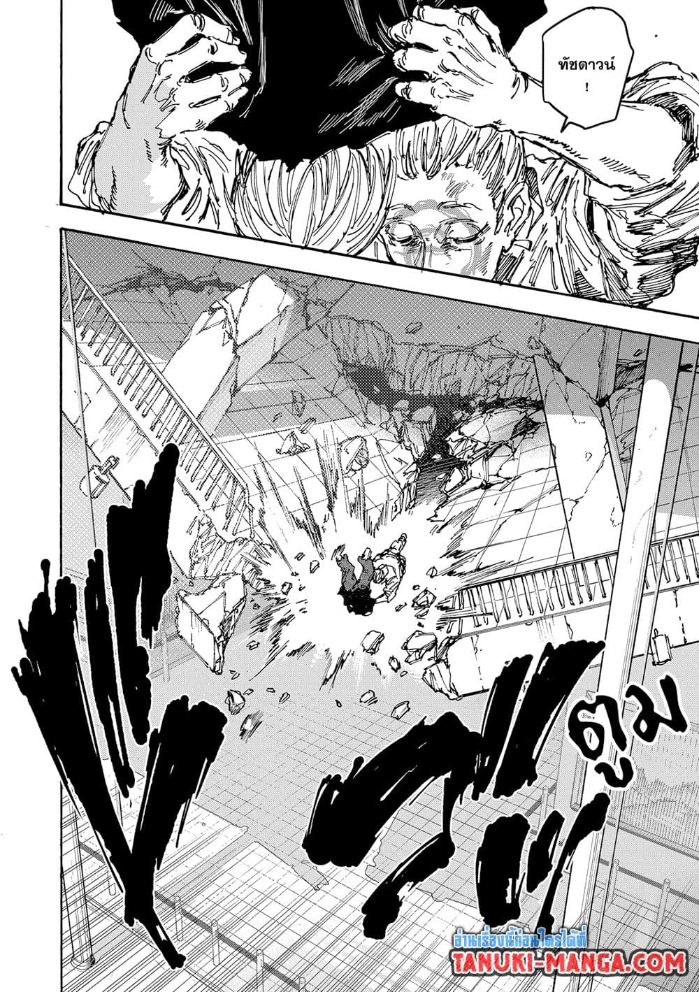 Sakamoto Days page 10