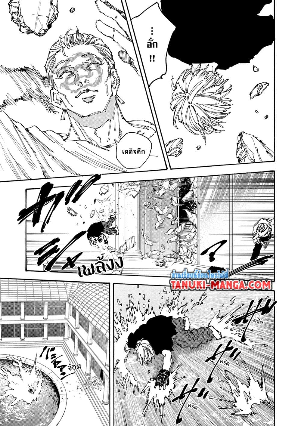 Sakamoto Days page 11