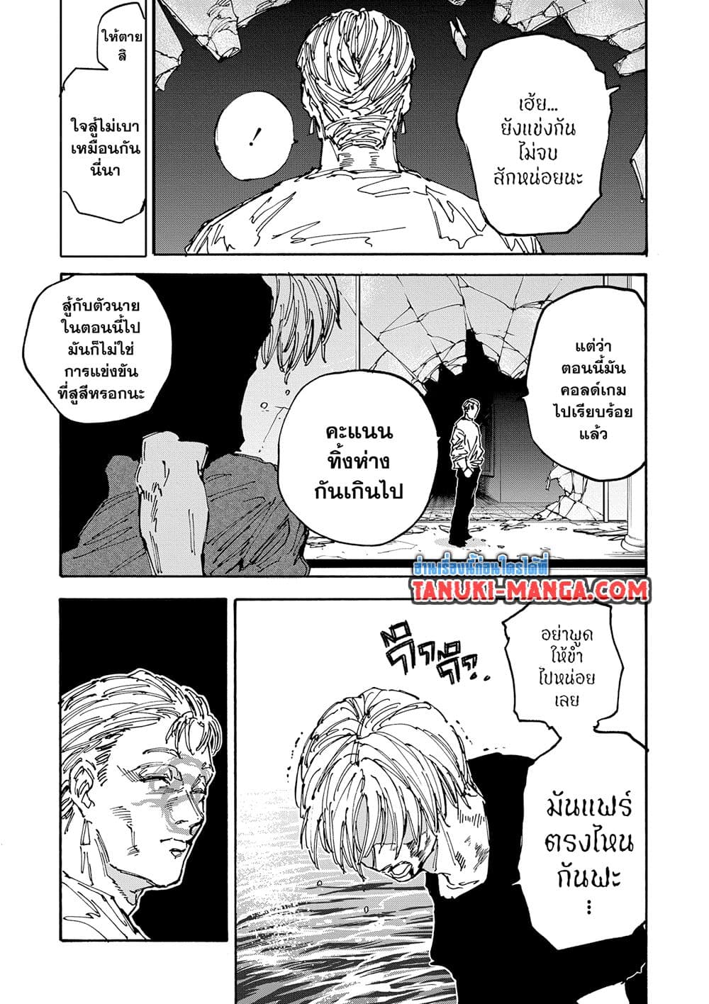 Sakamoto Days page 13