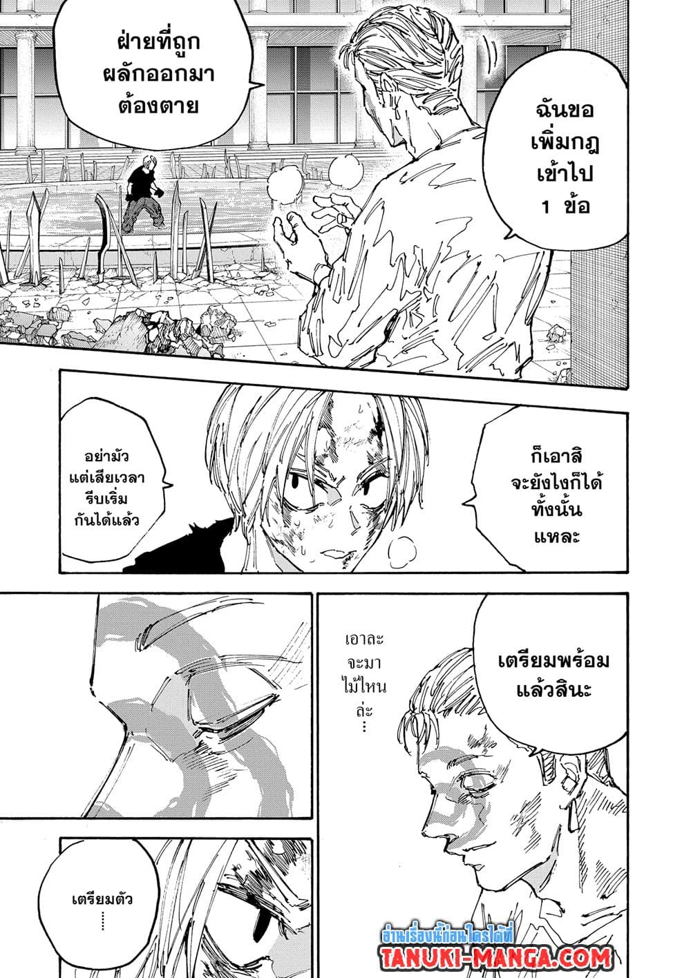 Sakamoto Days page 5