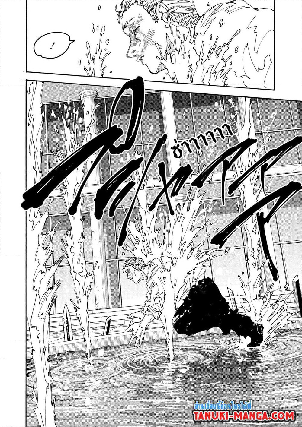 Sakamoto Days page 6