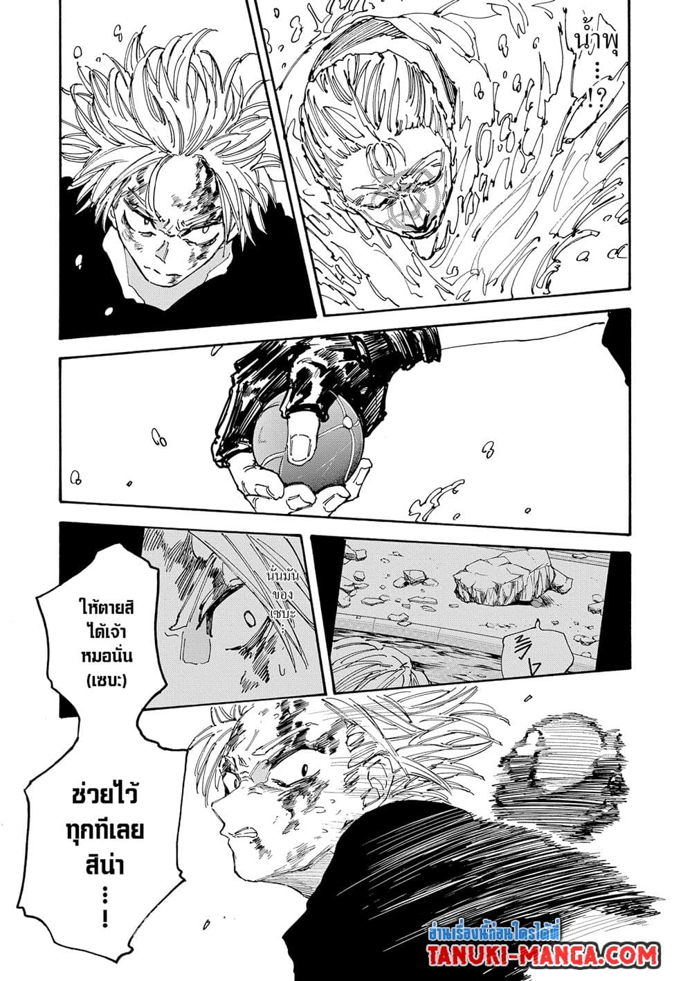 Sakamoto Days page 7