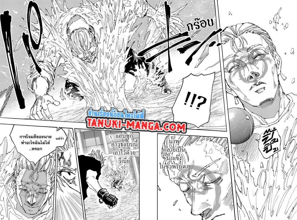 Sakamoto Days page 8