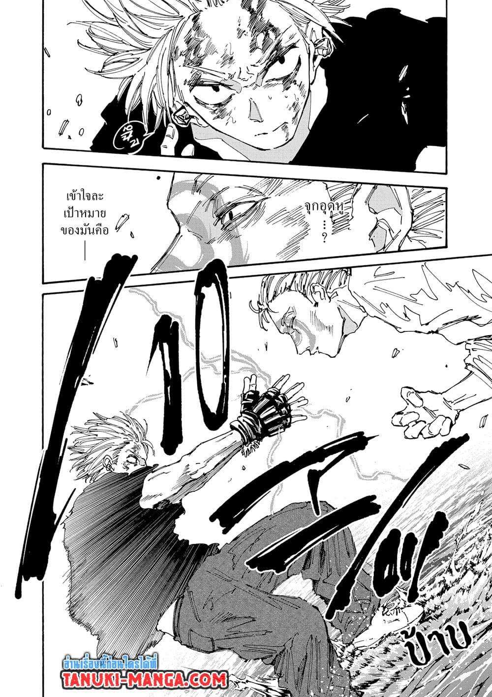 Sakamoto Days page 9