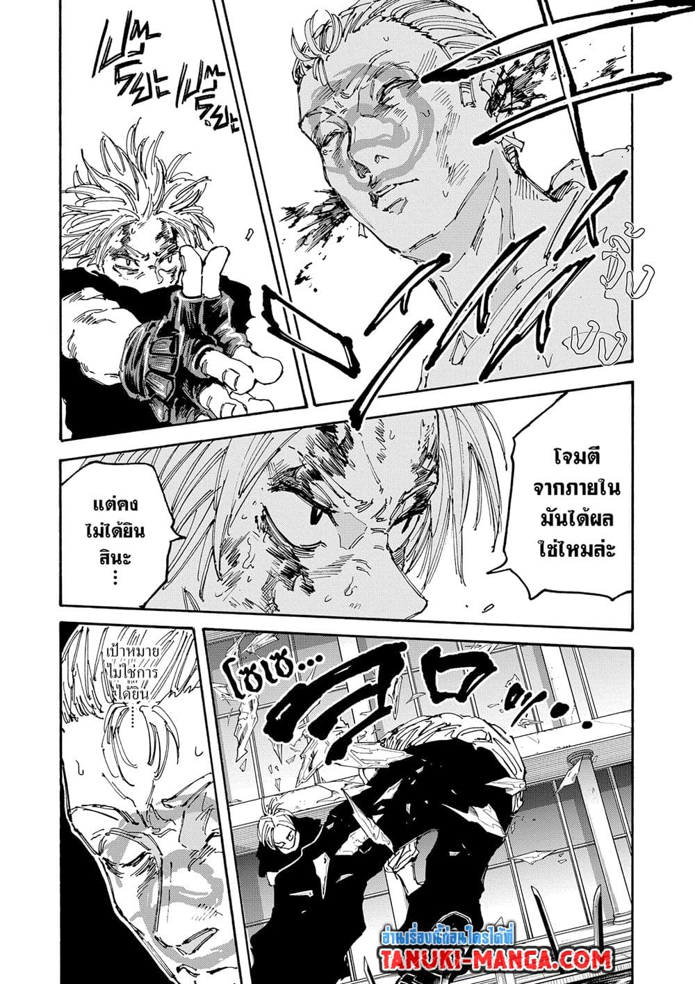 Sakamoto Days page 10