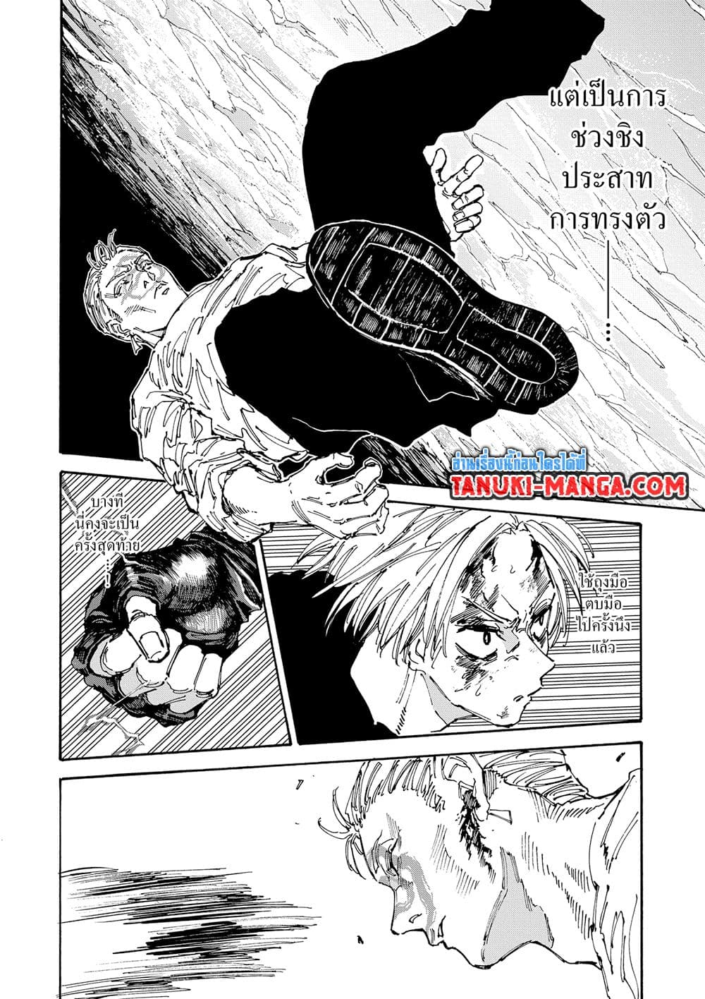 Sakamoto Days page 11