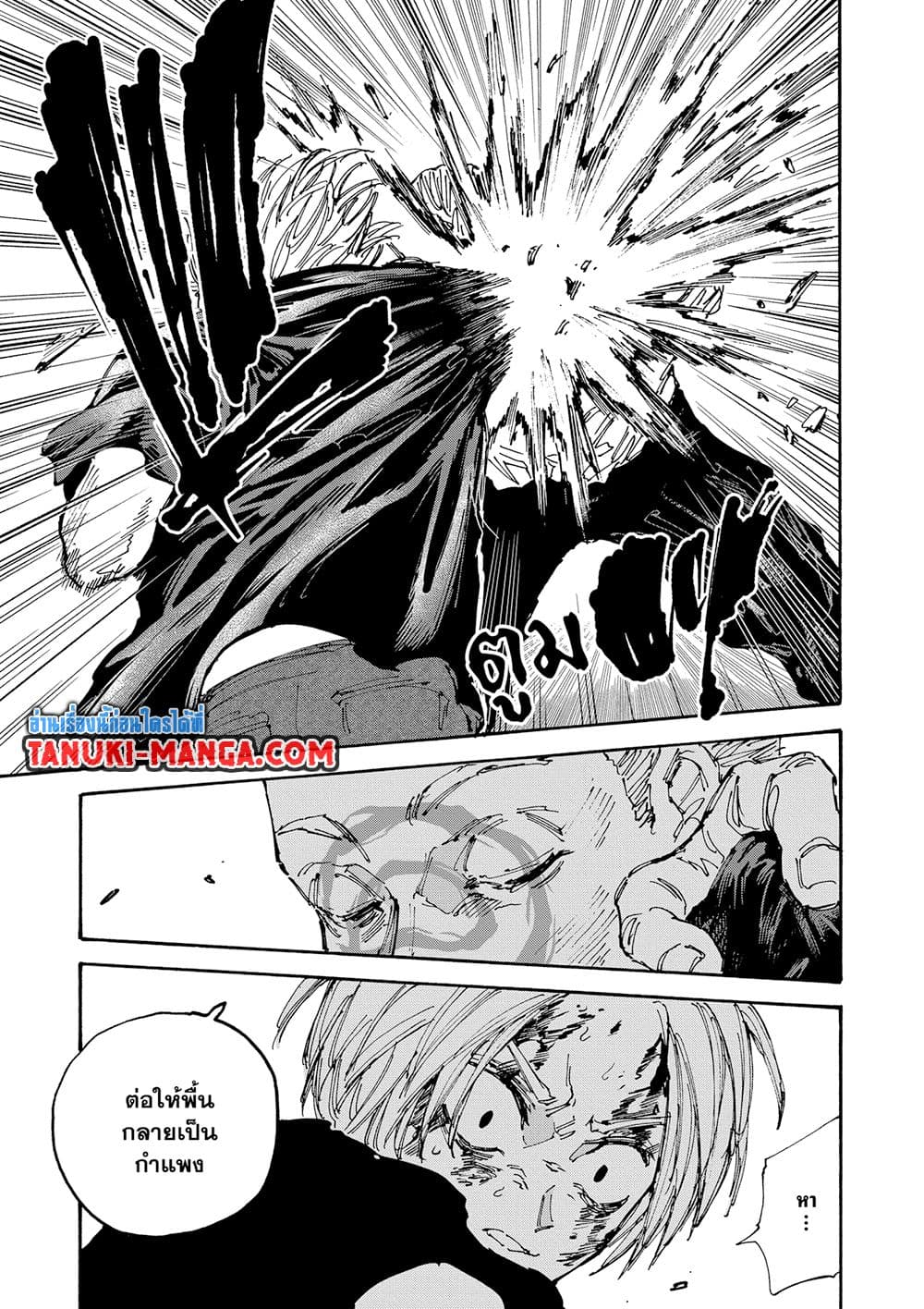 Sakamoto Days page 12
