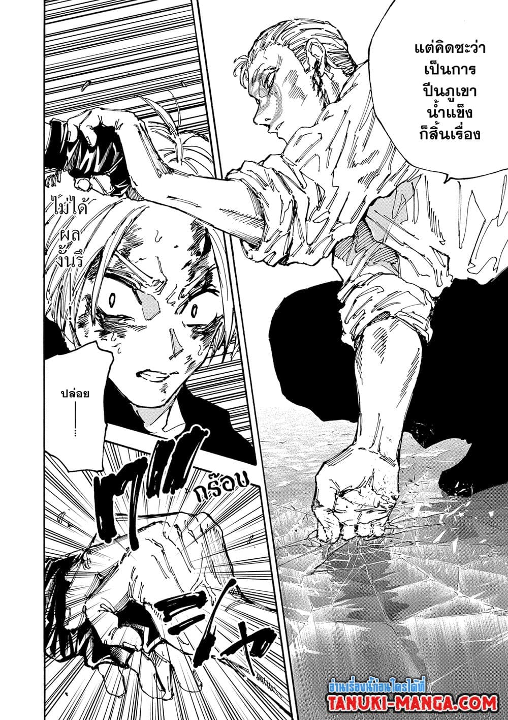 Sakamoto Days page 13