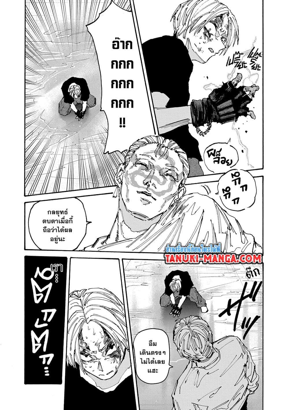 Sakamoto Days page 14
