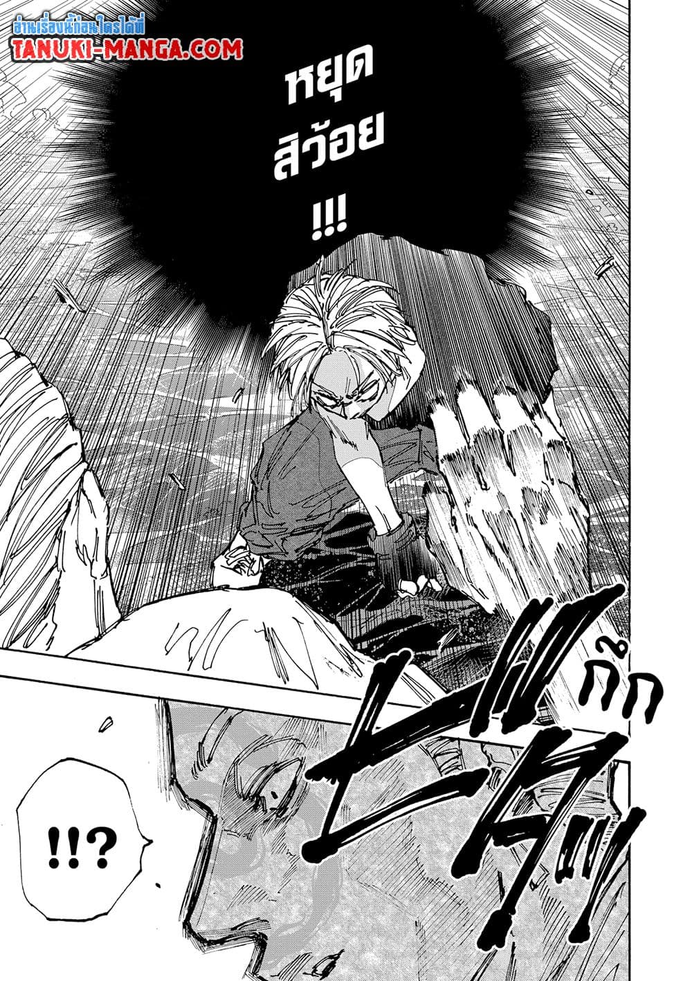 Sakamoto Days page 16