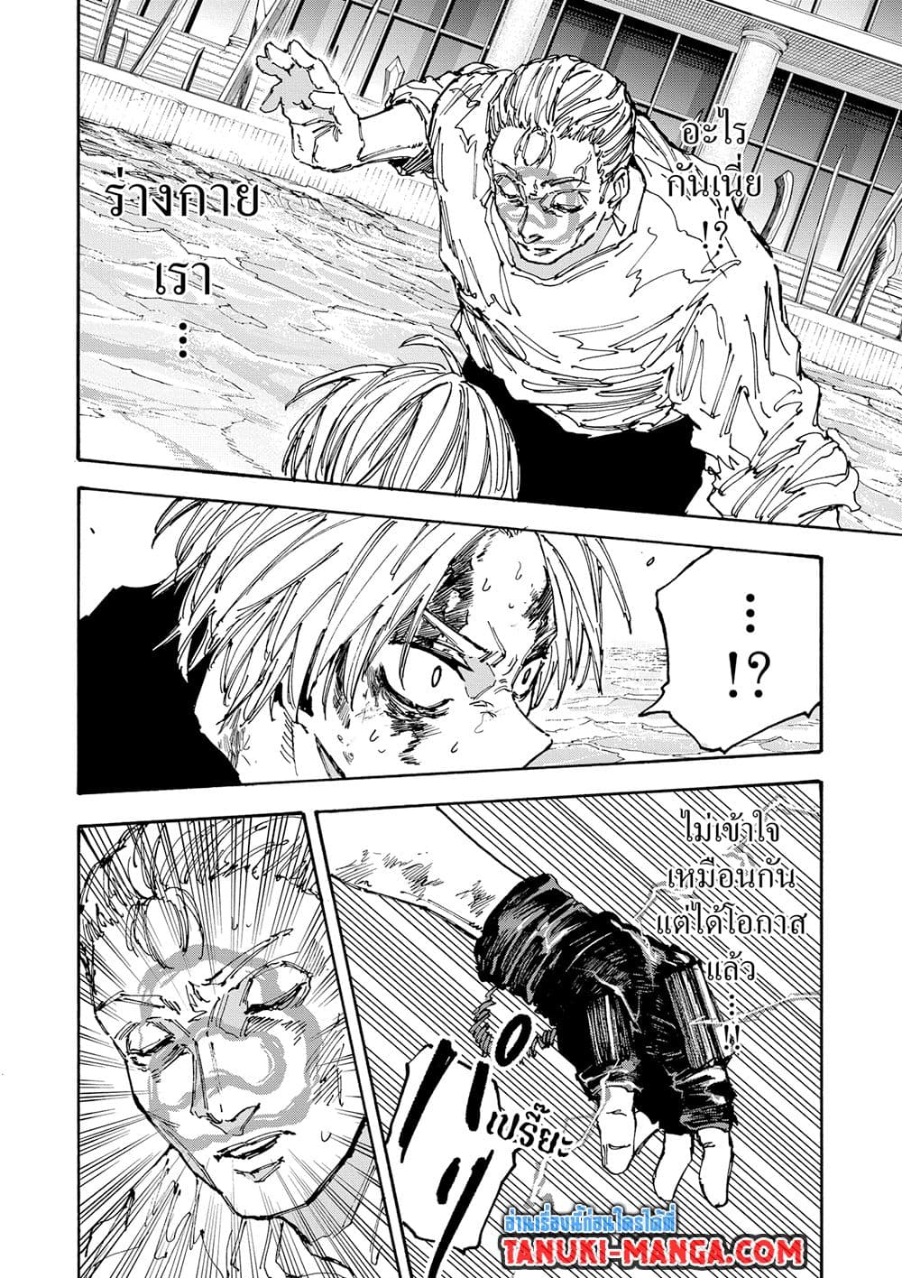 Sakamoto Days page 17