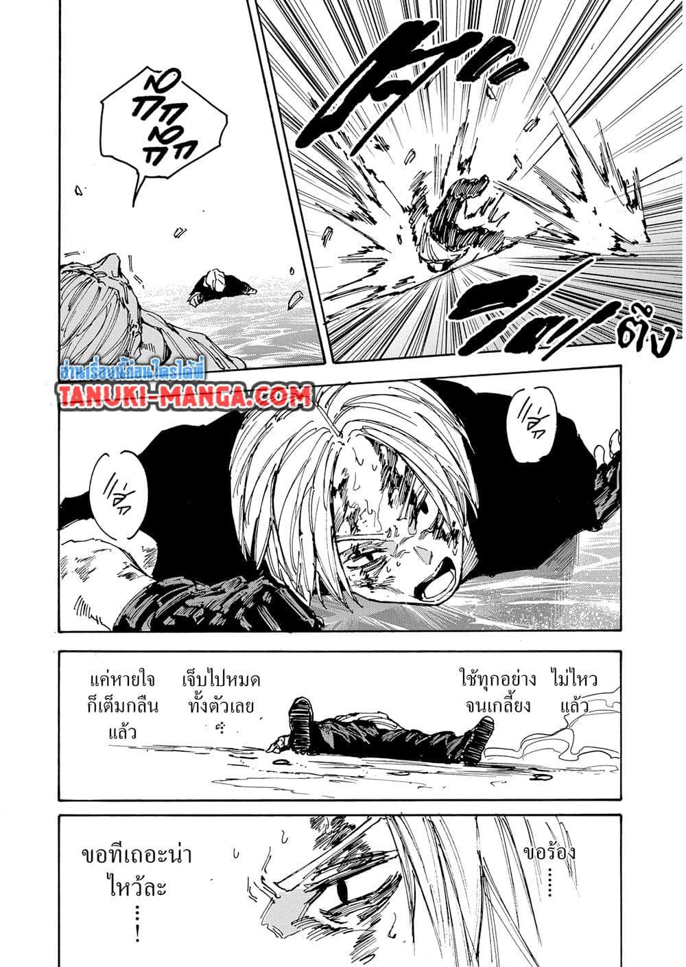 Sakamoto Days page 2