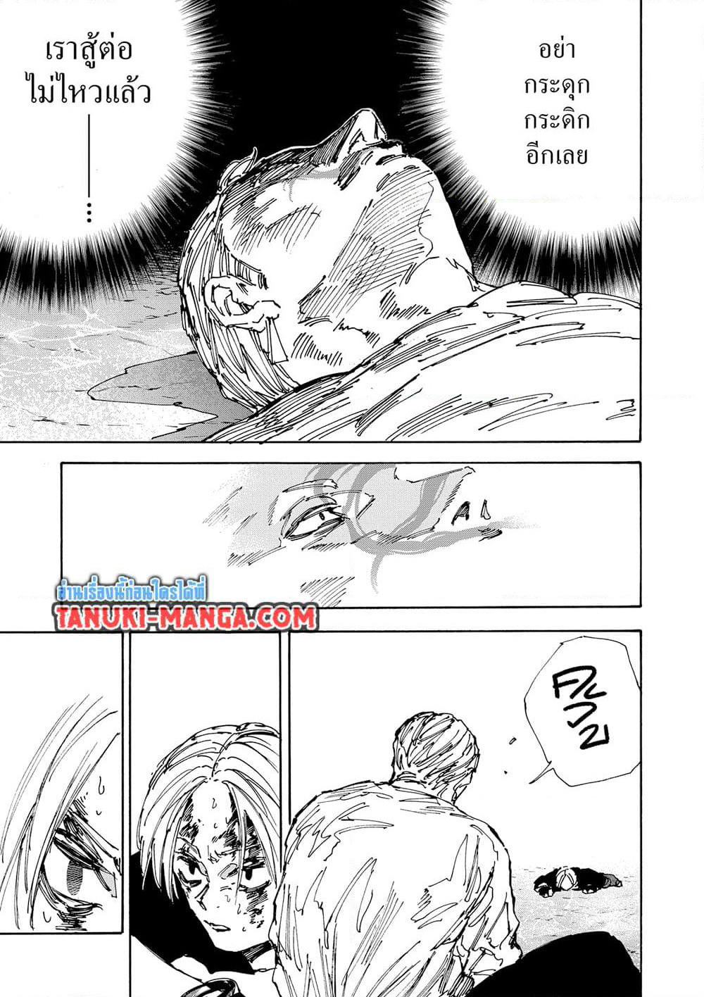 Sakamoto Days page 3