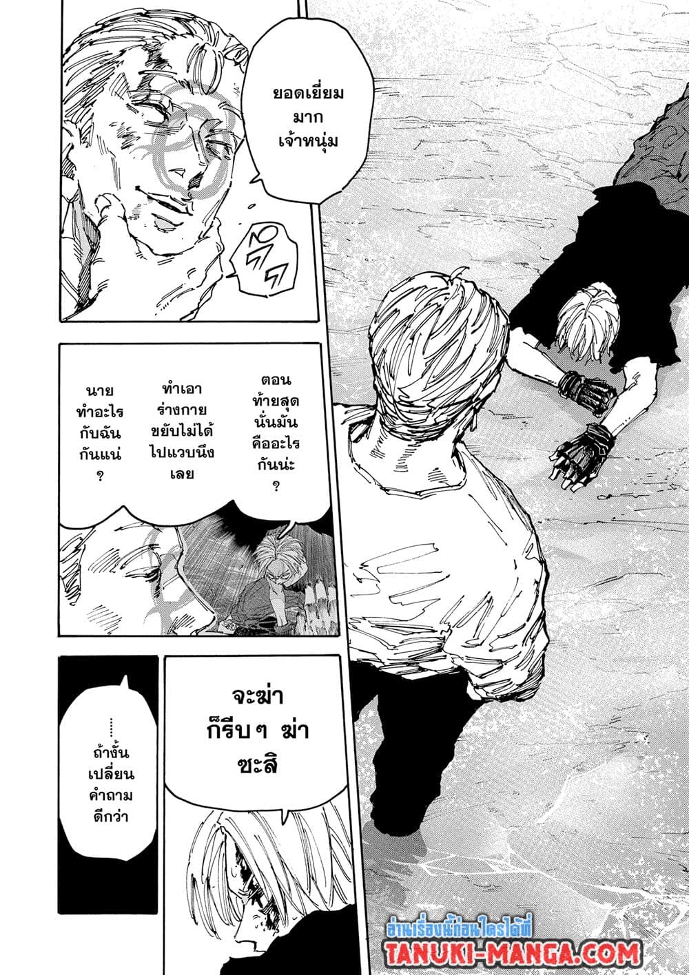 Sakamoto Days page 4