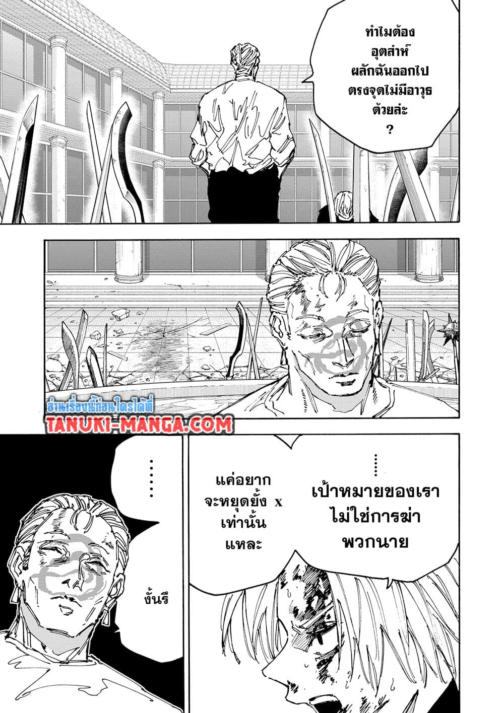 Sakamoto Days page 5