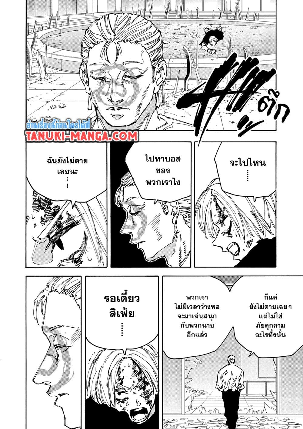 Sakamoto Days page 6