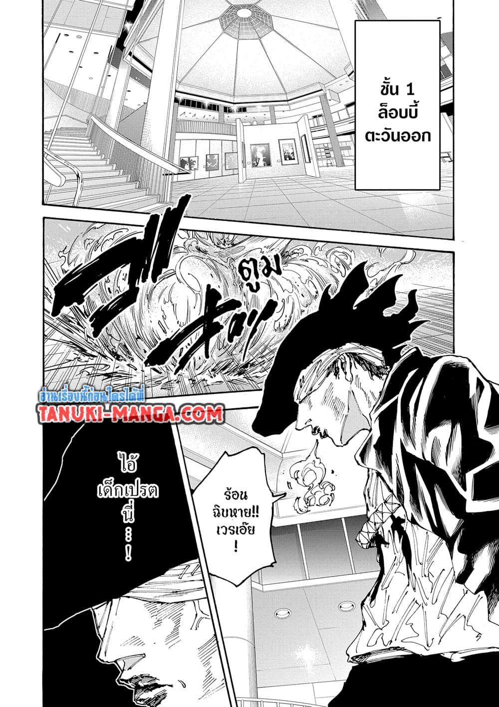 Sakamoto Days page 10