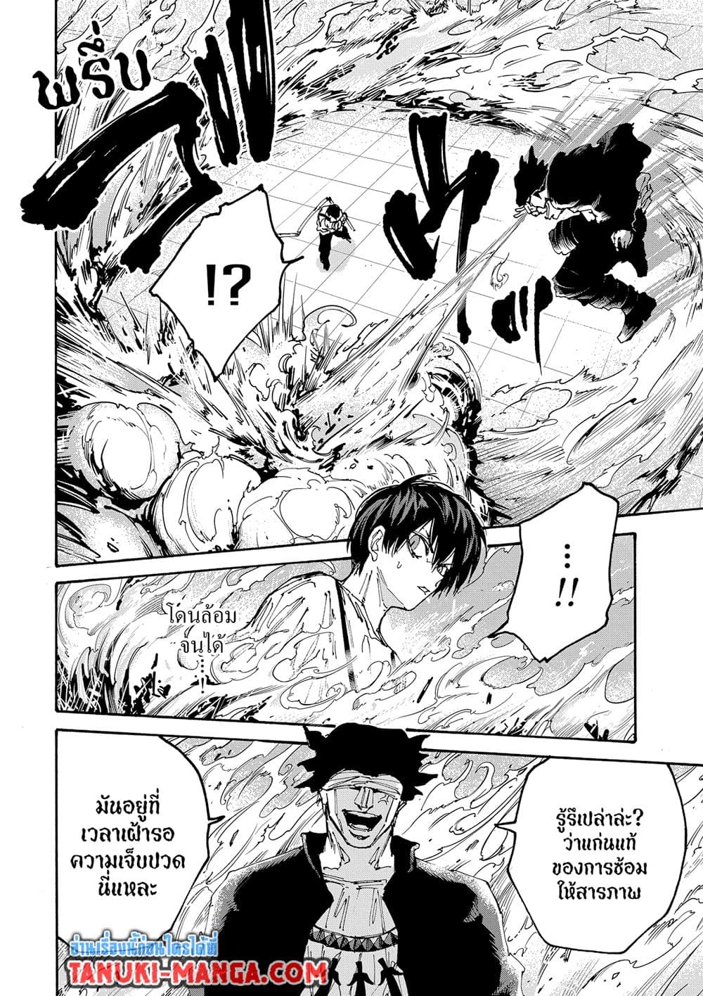 Sakamoto Days page 12