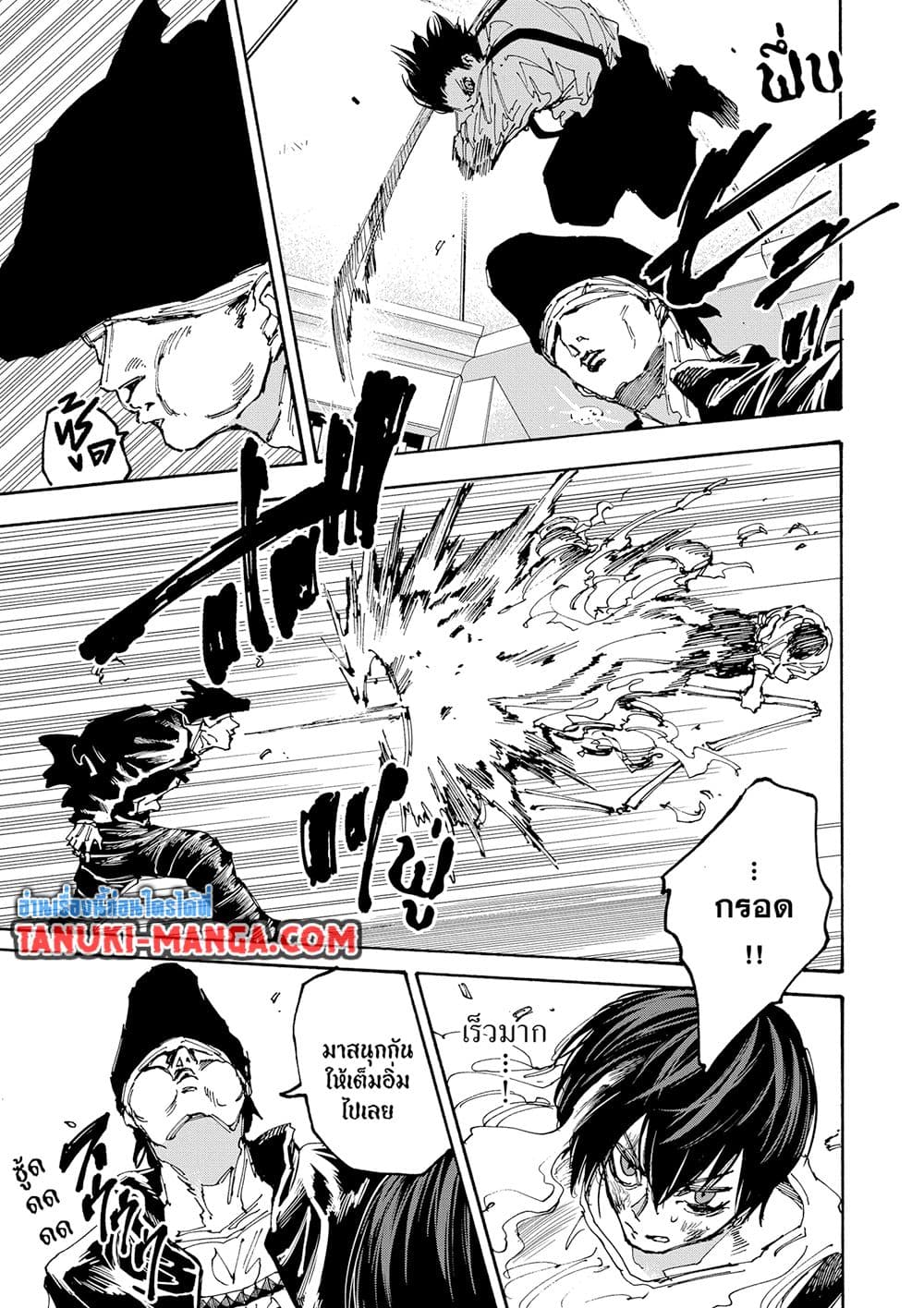 Sakamoto Days page 13
