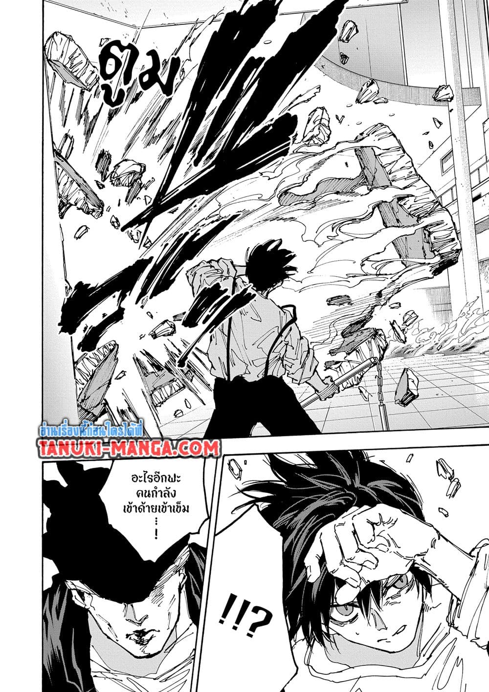 Sakamoto Days page 14