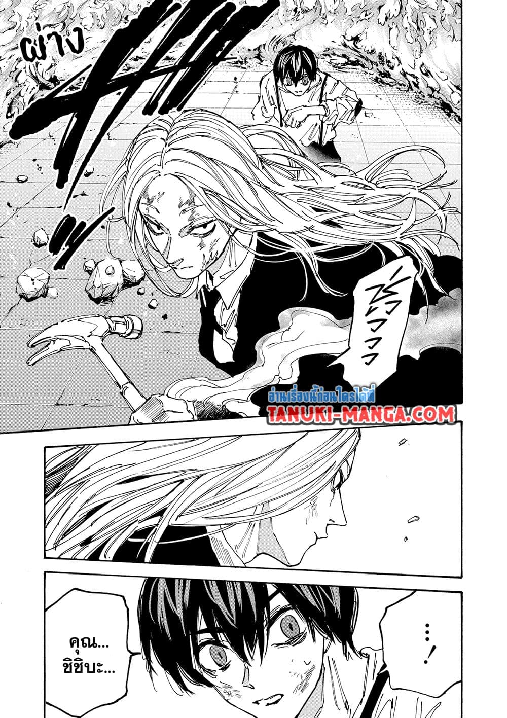 Sakamoto Days page 15