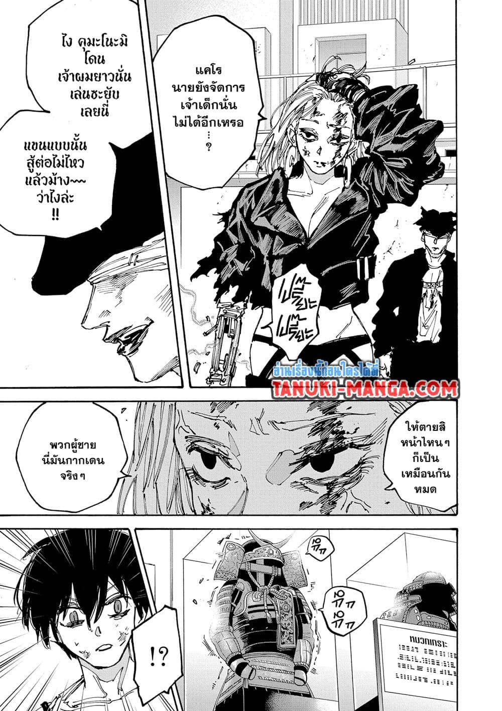 Sakamoto Days page 17