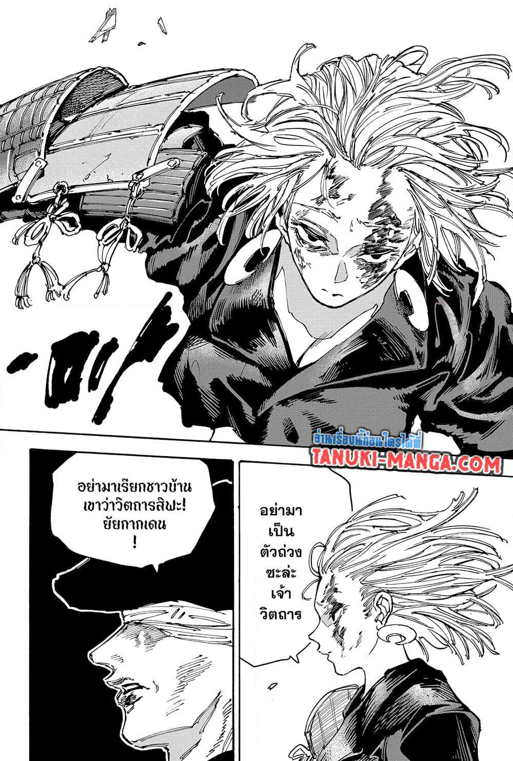 Sakamoto Days page 18