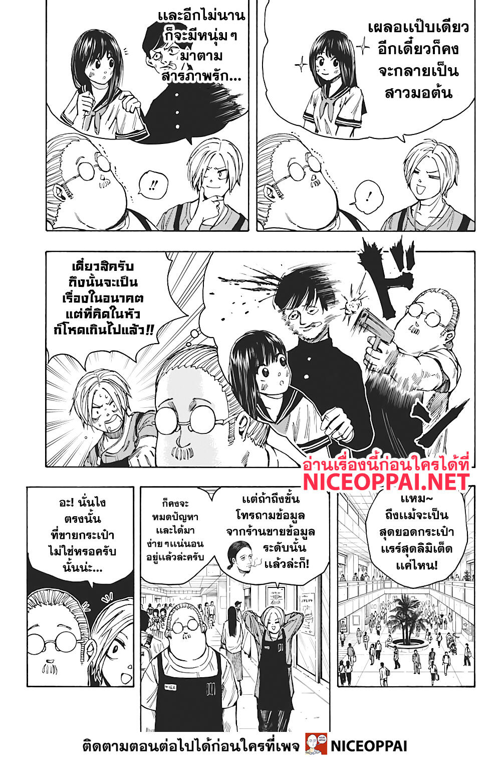 Sakamoto Days page 3