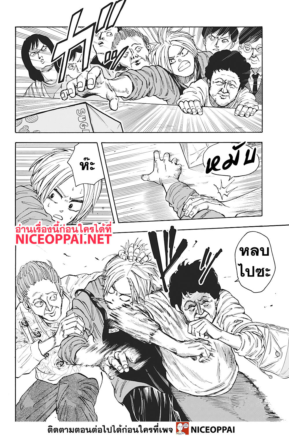 Sakamoto Days page 6