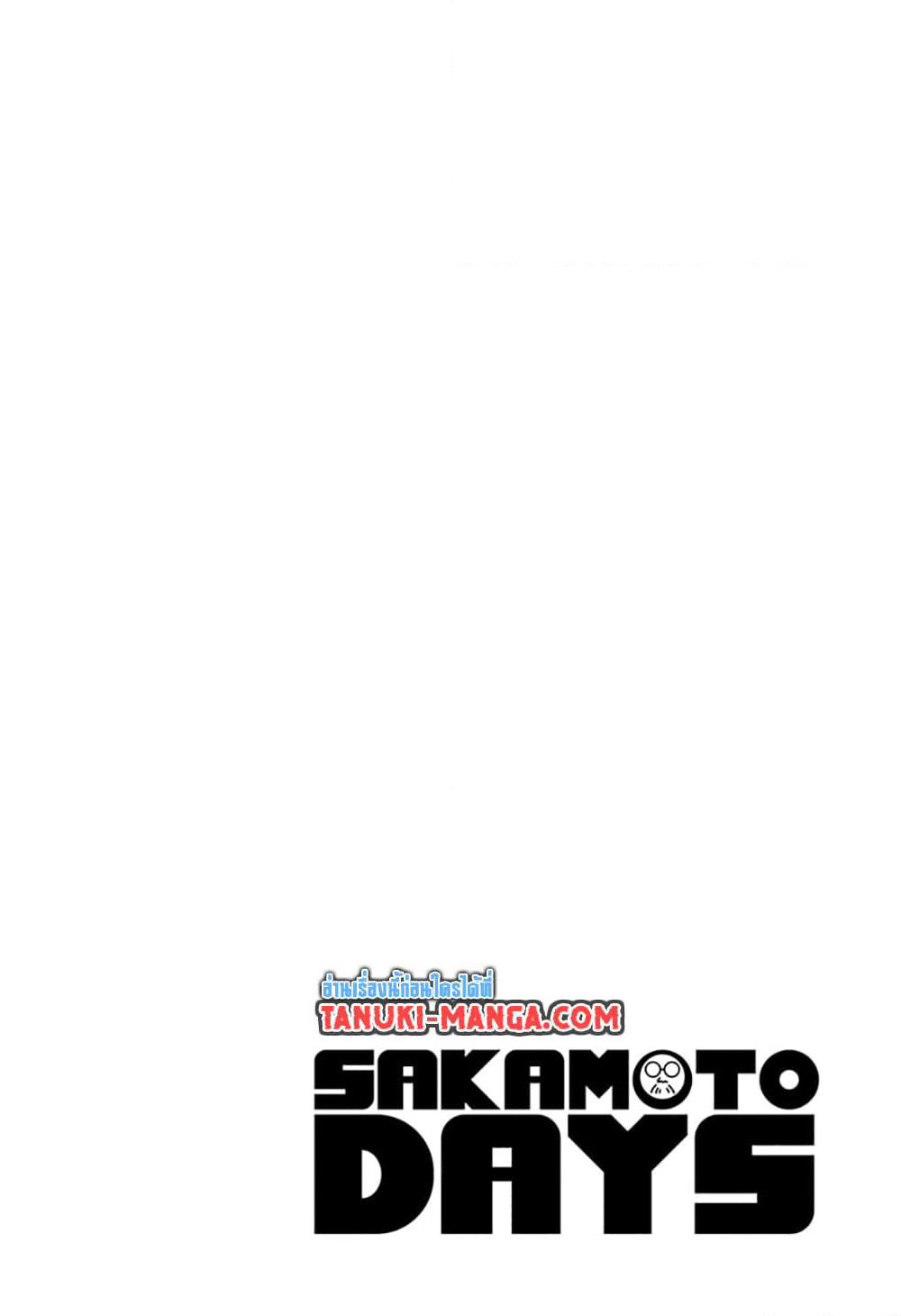 Sakamoto Days page 2