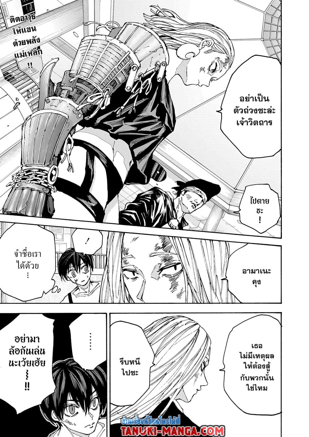 Sakamoto Days page 3