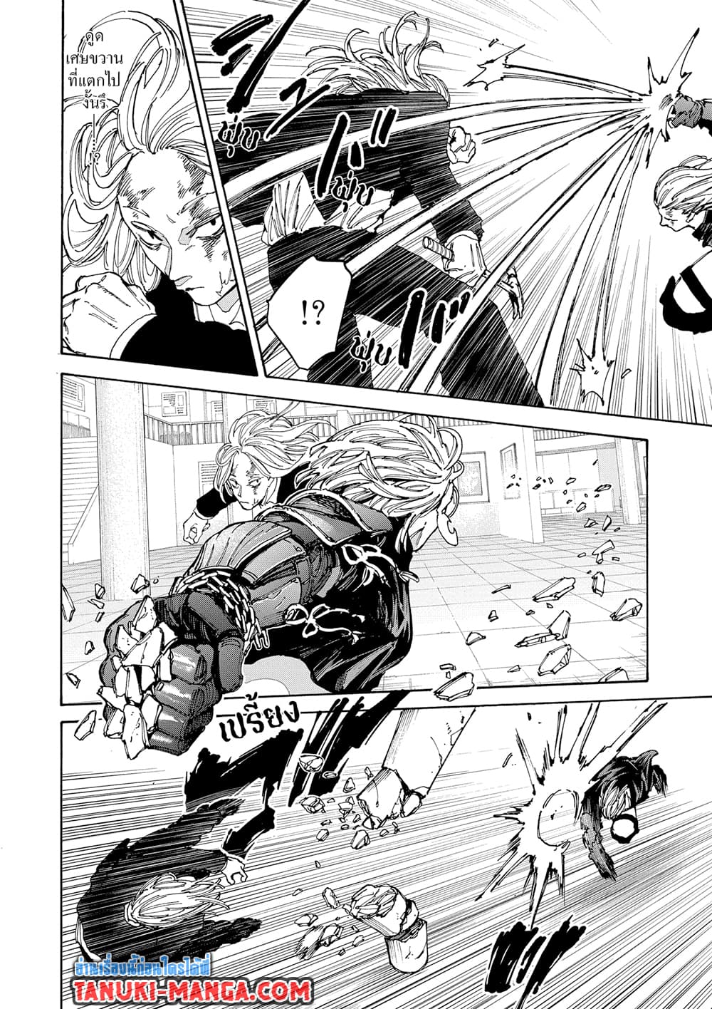 Sakamoto Days page 6