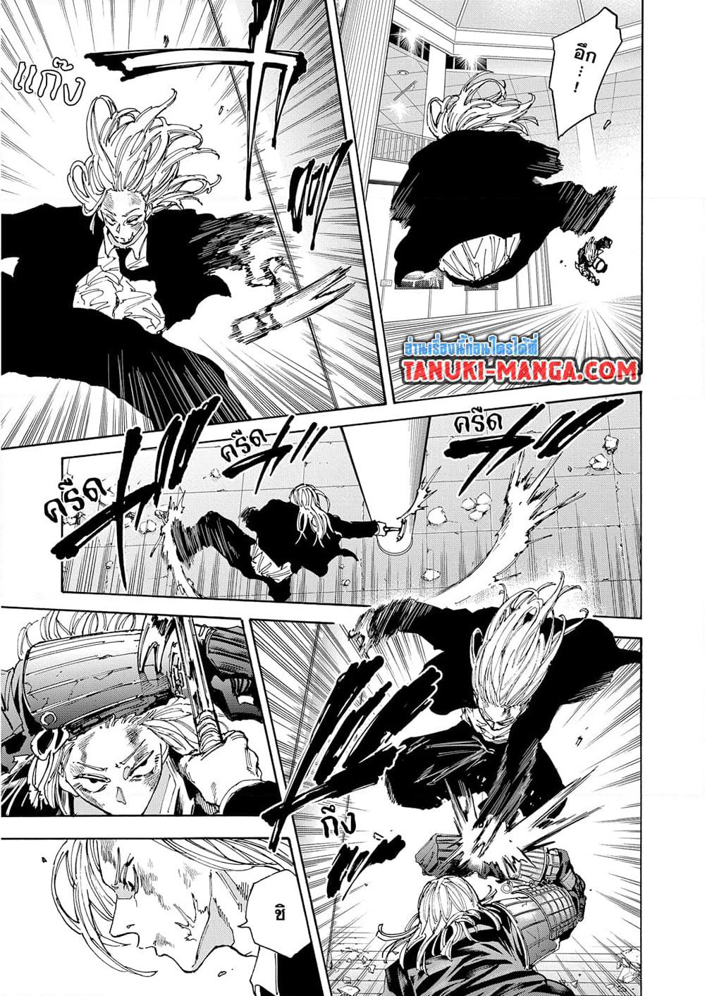 Sakamoto Days page 7