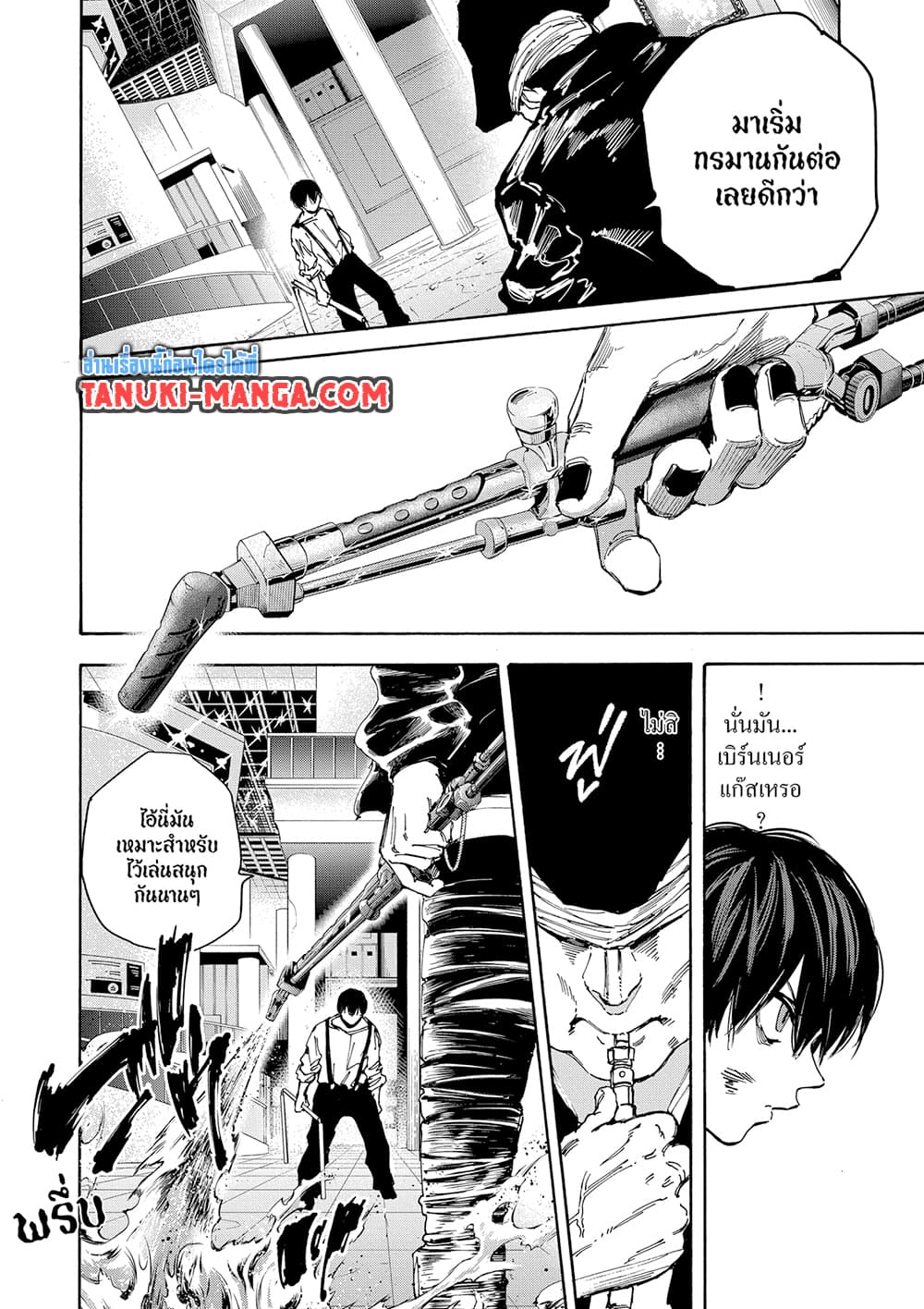 Sakamoto Days page 8