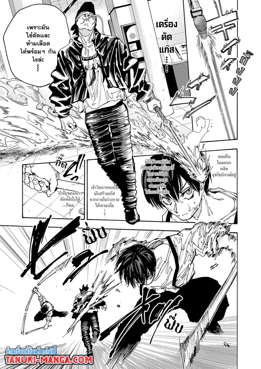 Sakamoto Days page 9