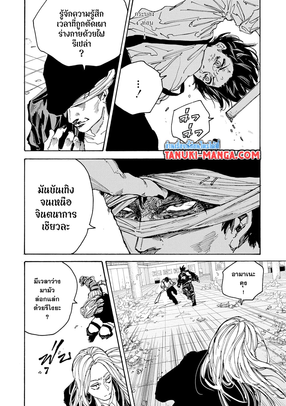 Sakamoto Days page 10