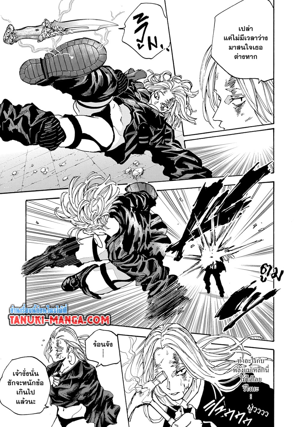 Sakamoto Days page 11