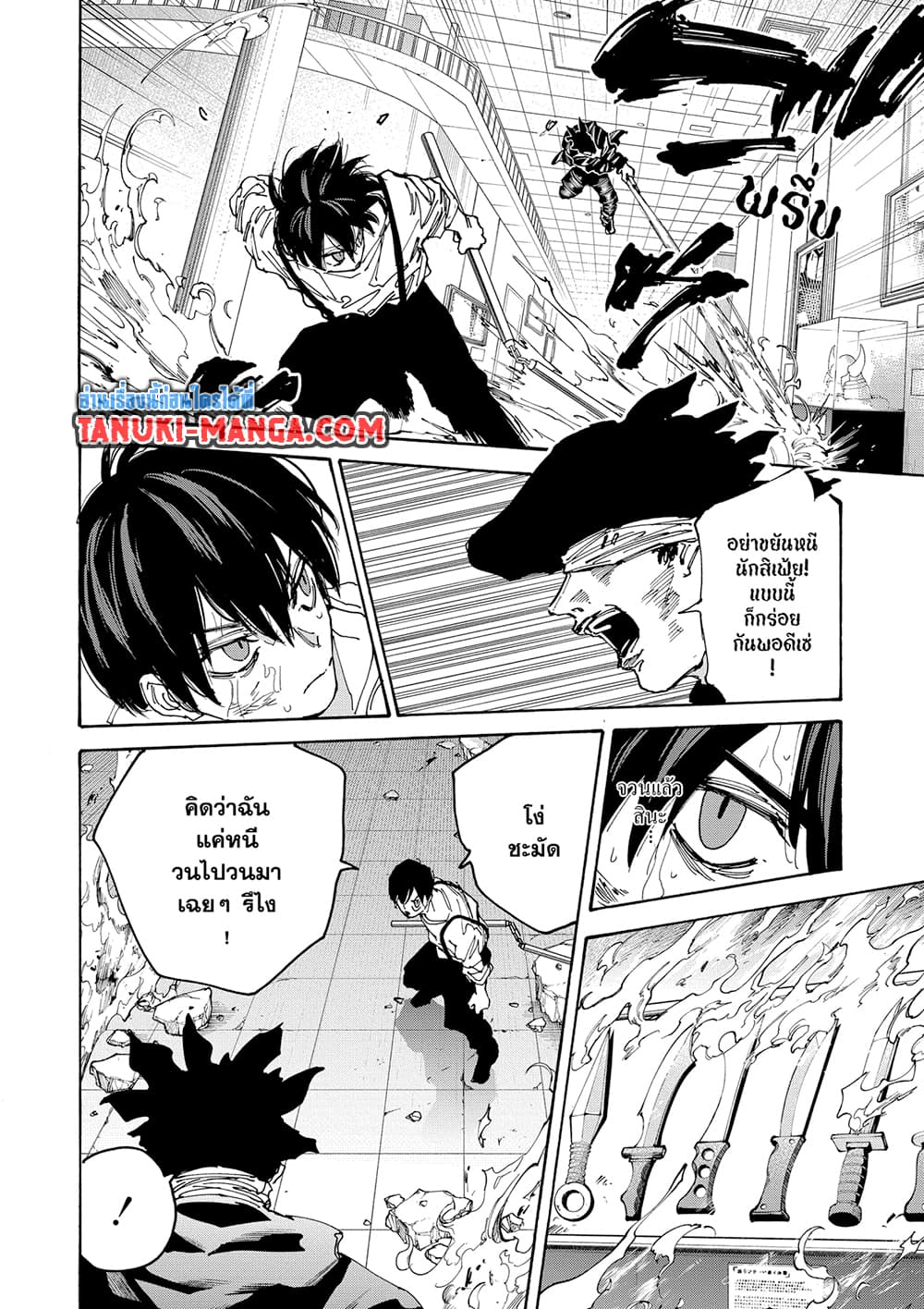 Sakamoto Days page 12