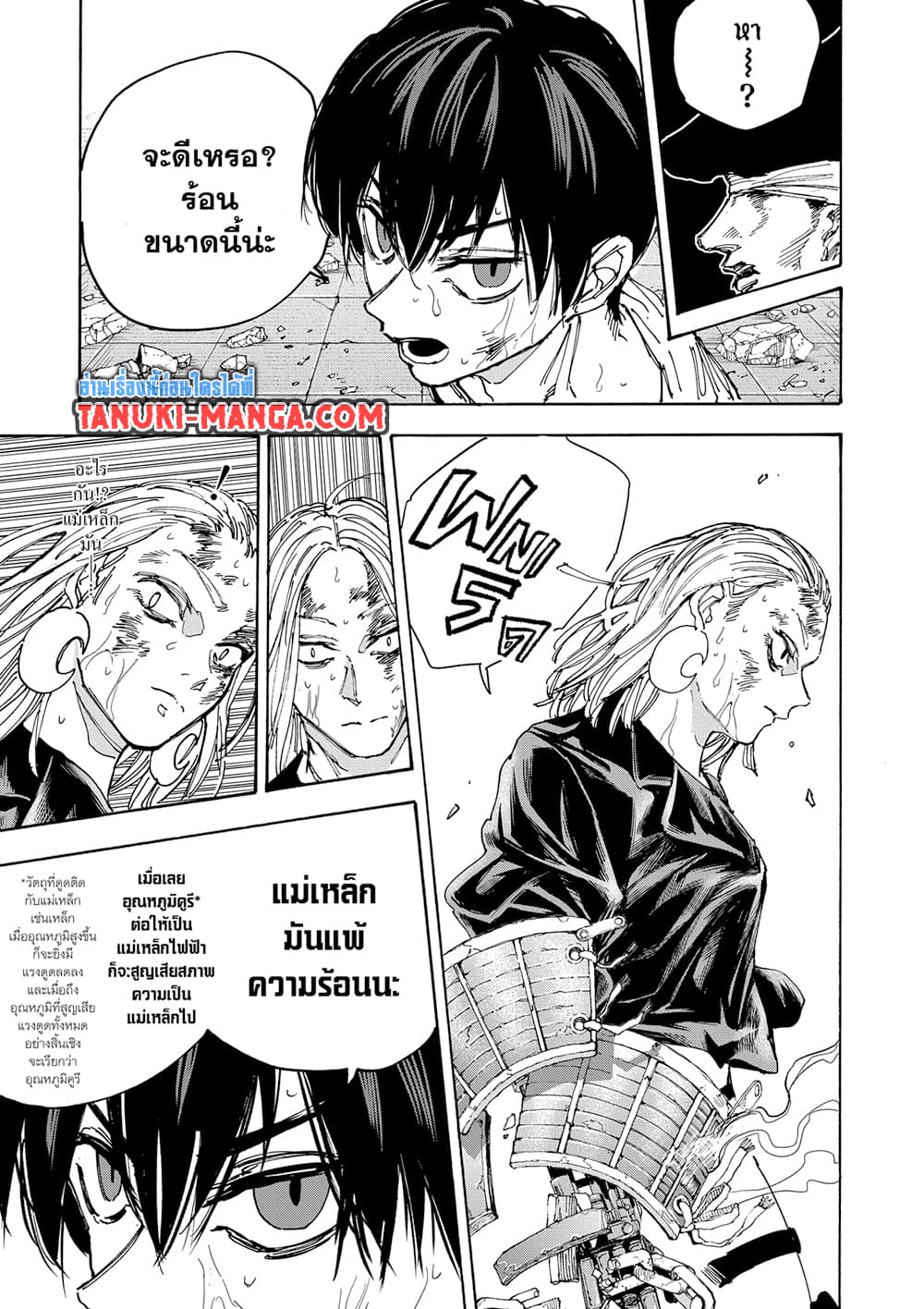 Sakamoto Days page 13