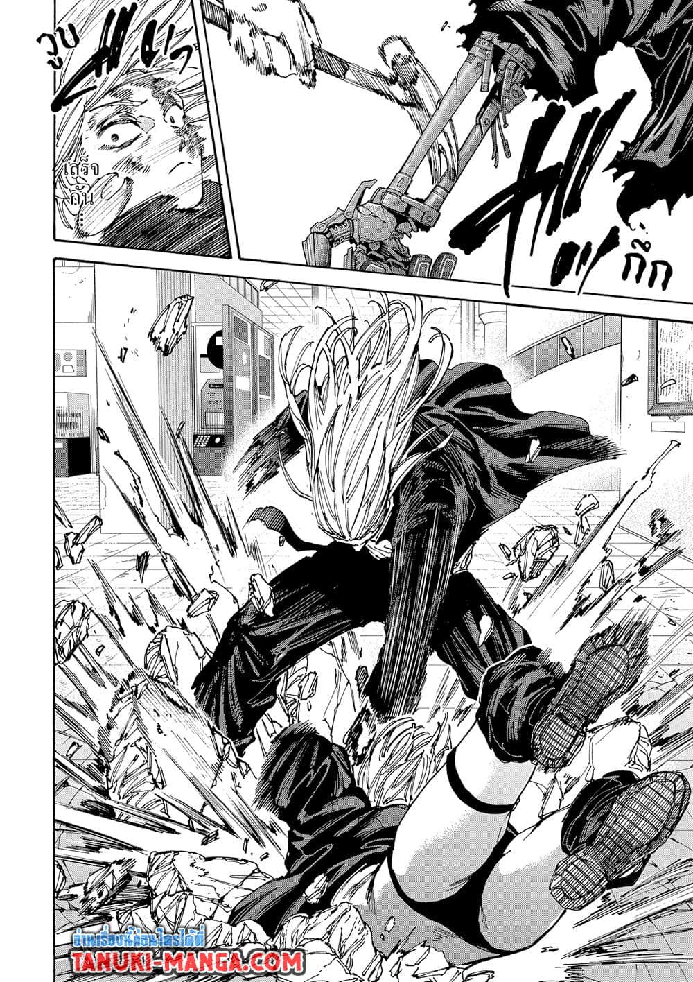 Sakamoto Days page 14