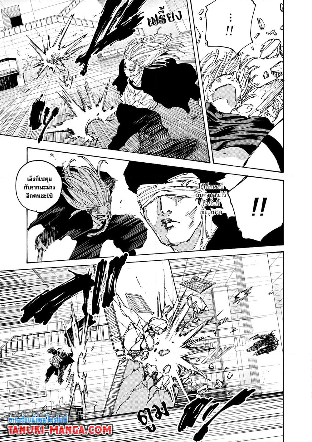 Sakamoto Days page 15