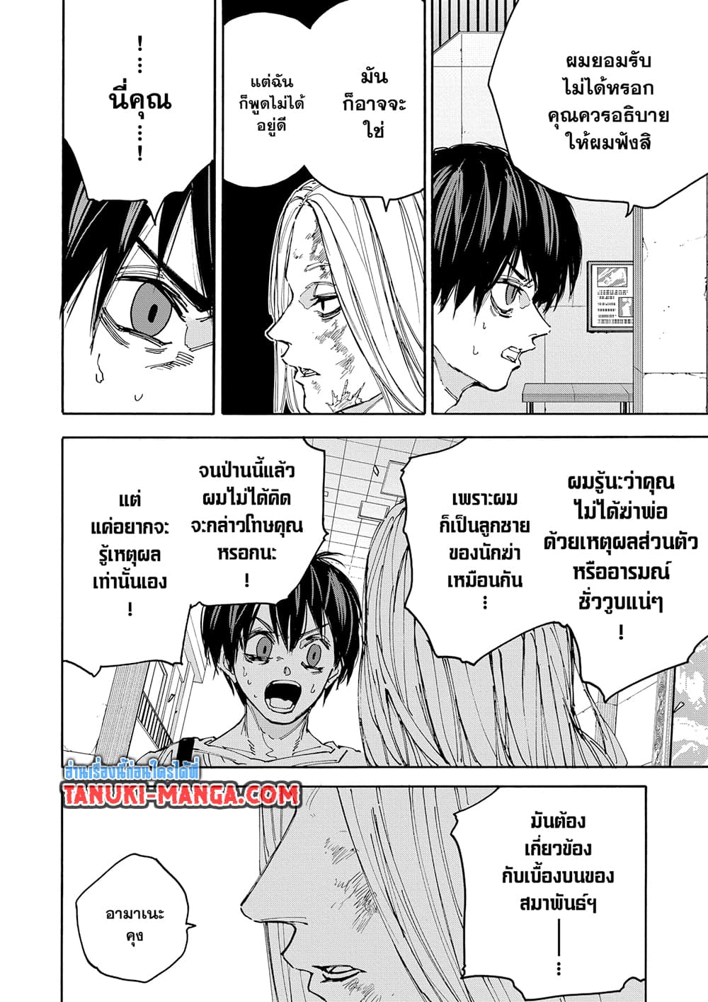 Sakamoto Days page 4