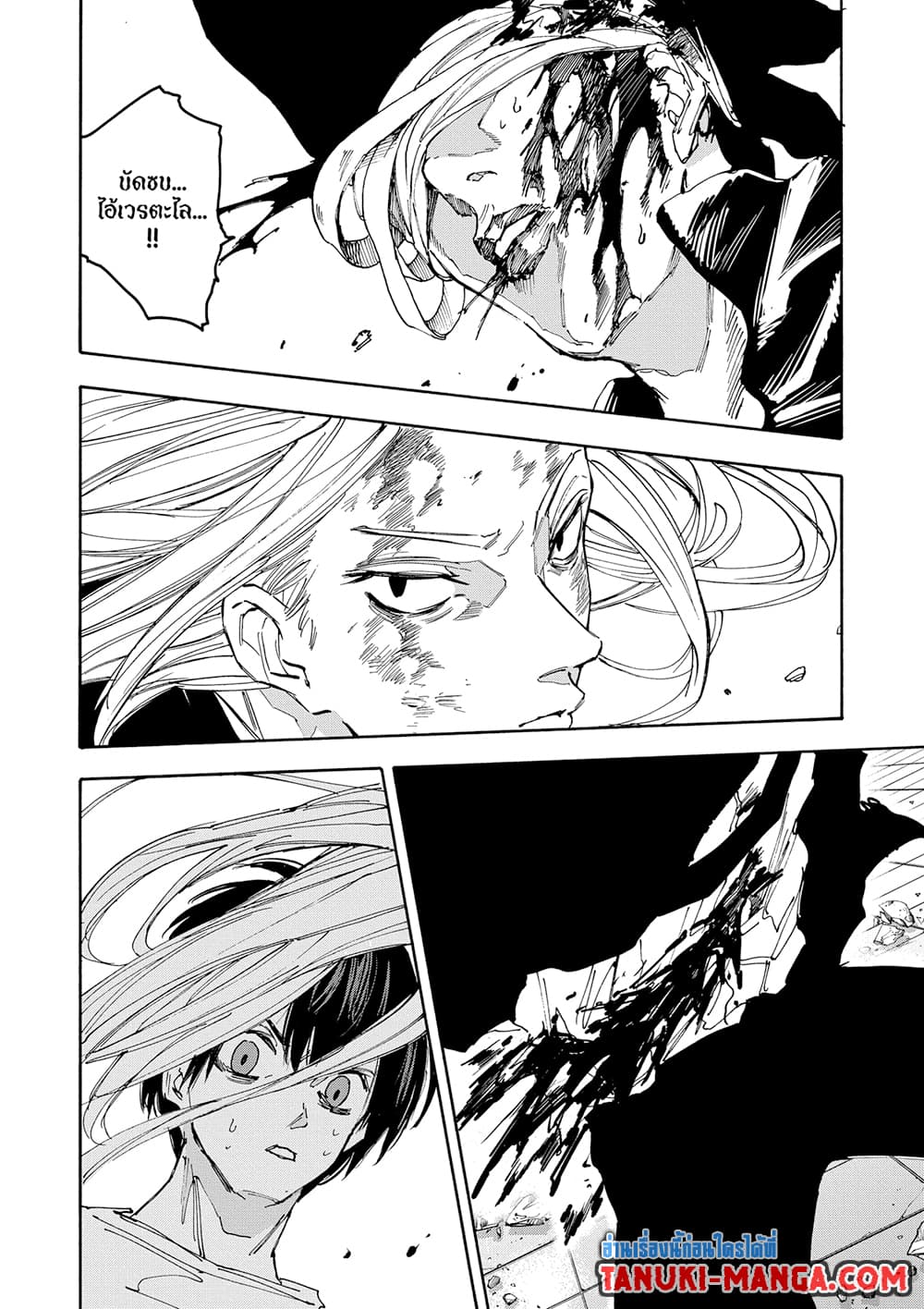 Sakamoto Days page 7