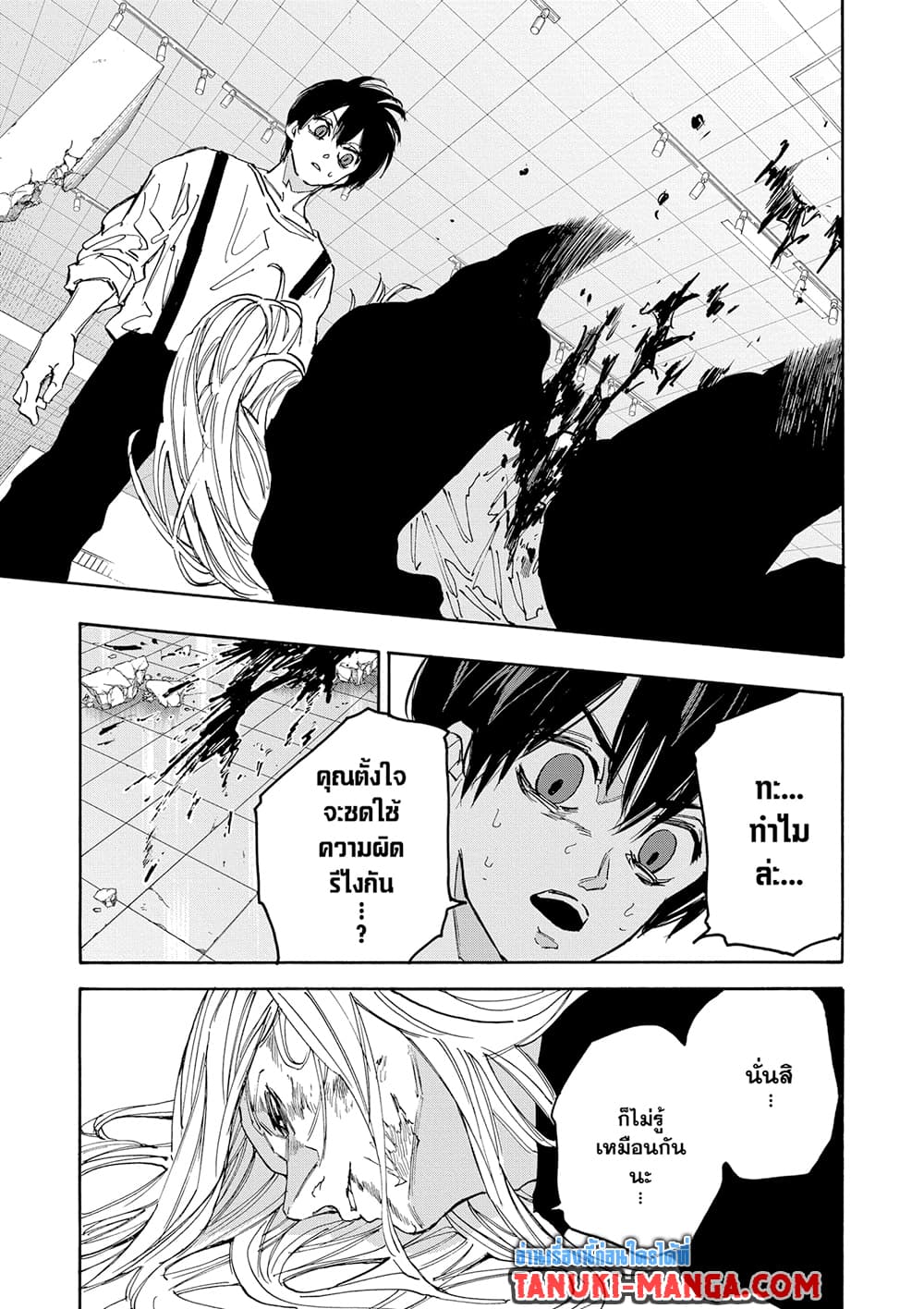 Sakamoto Days page 8