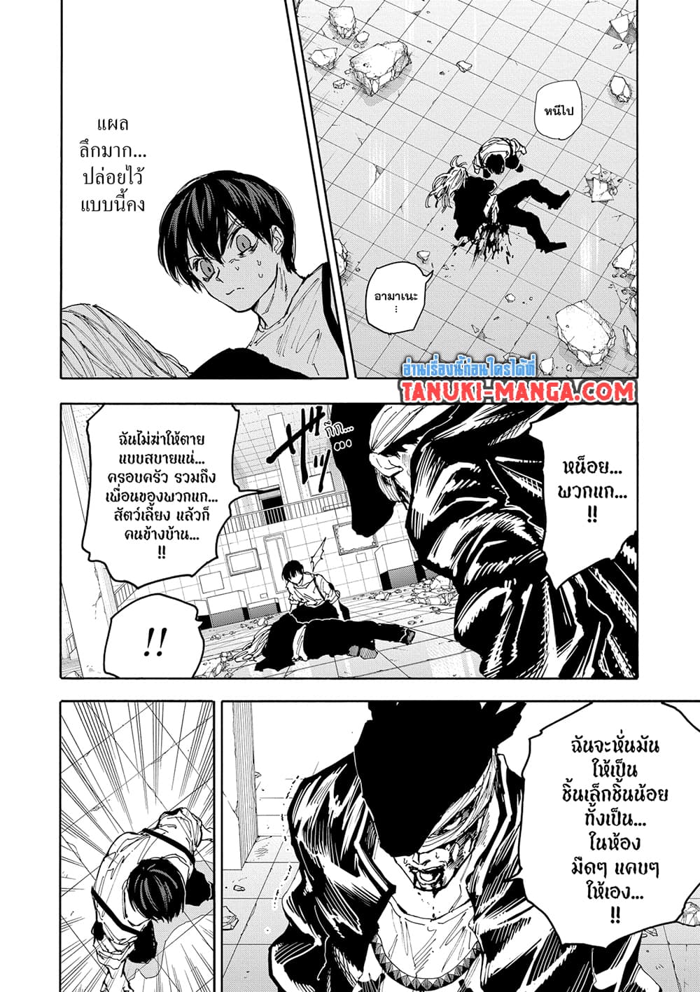 Sakamoto Days page 9