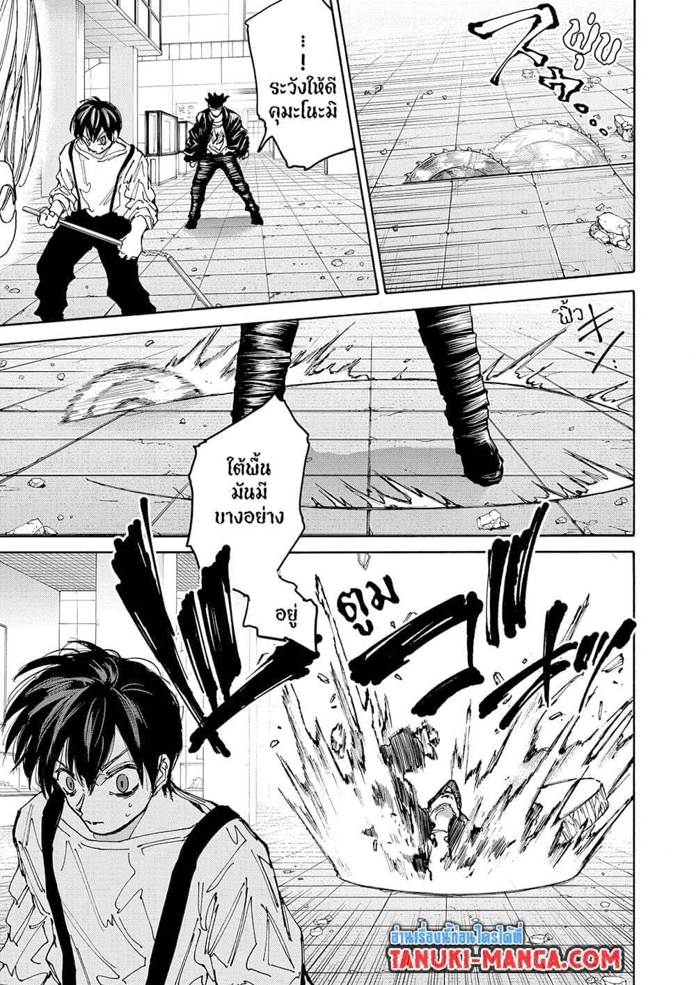 Sakamoto Days page 12